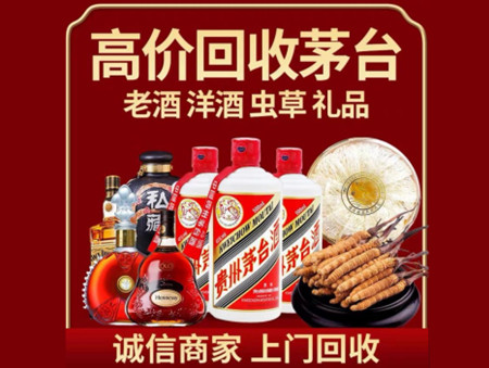 ​房山区名酒回收多少钱？