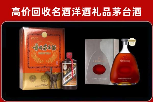 房山区回收轩尼诗