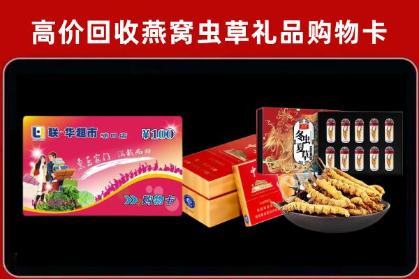 房山区回收礼品卡
